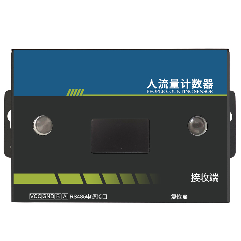 客流量計數器  RS485