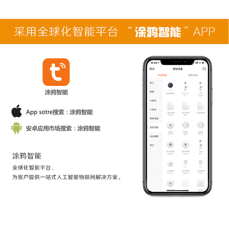 智能家居ZigBee水浸無線監測傳感器溢水報警漏水探測儀WIFI電池
