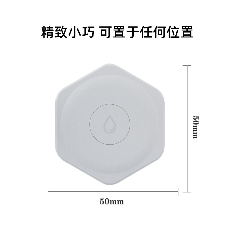 智能家居ZigBee水浸無線監測傳感器溢水報警漏水探測儀WIFI電池