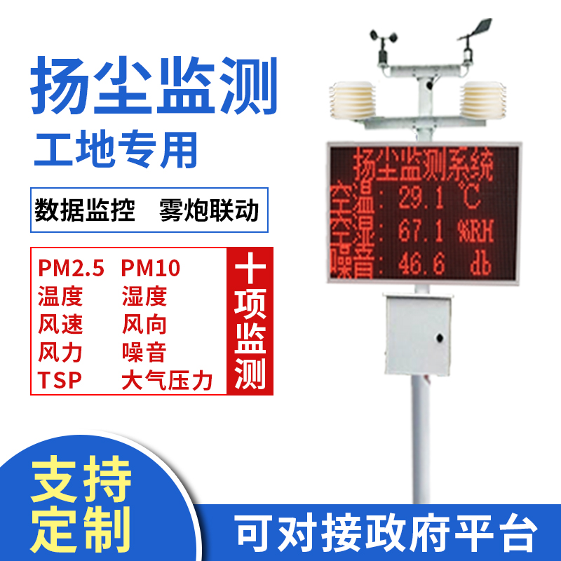 施工揚塵危害尤為嚴重，應該采取什么措施防治揚塵污染呢？