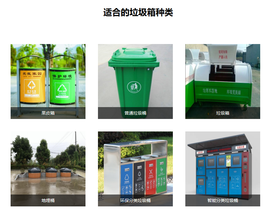 智能垃圾桶監測終端（垃圾滿溢監測）