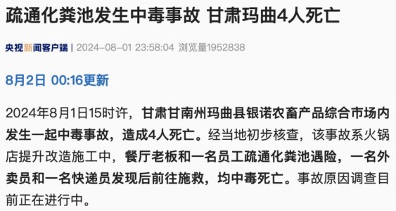 氣體監測傳感器守護生命安全