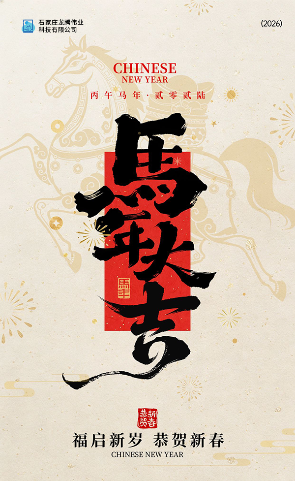 馬年大吉.png